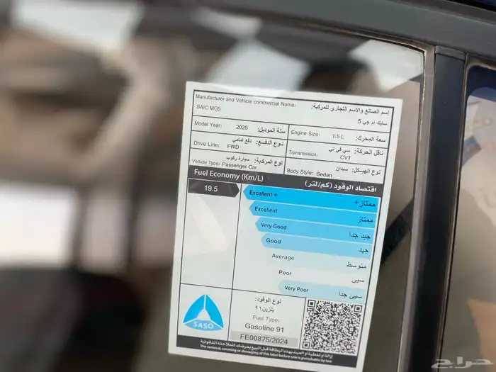 ام جي 5 ستاندر 2025 13