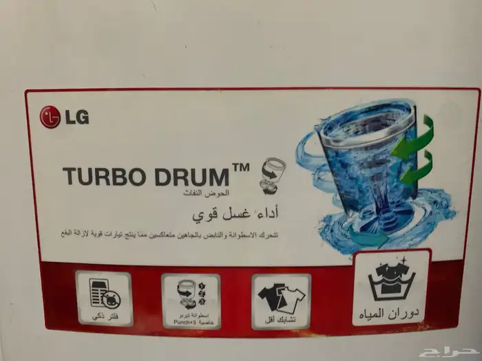 غسالة LG اوتوماتيكيا 13.5kg 3