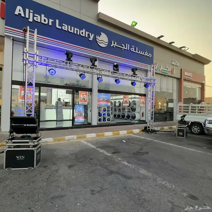 أشياء للافتتاح 1