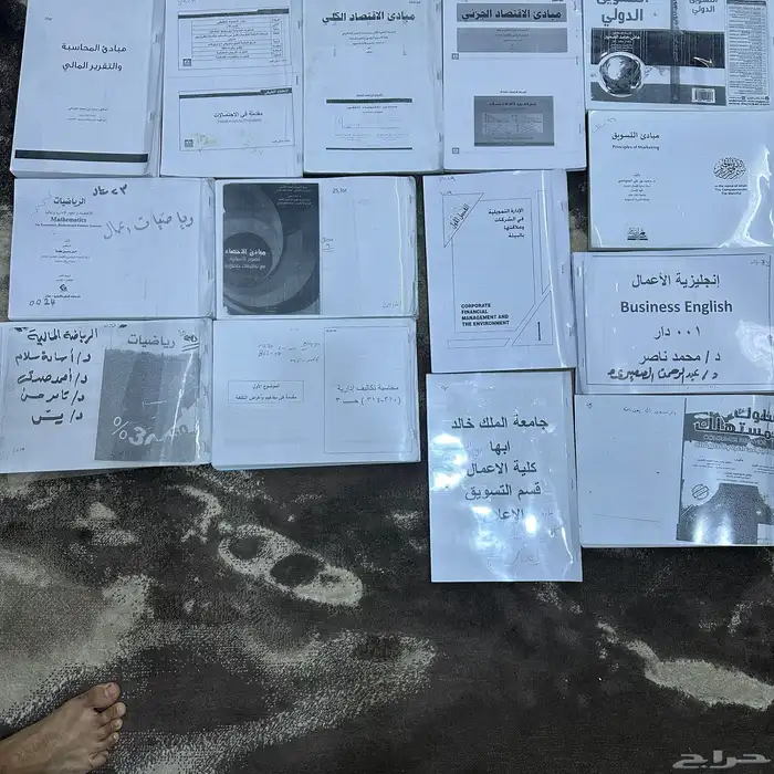 مذكرات جامعية 2
