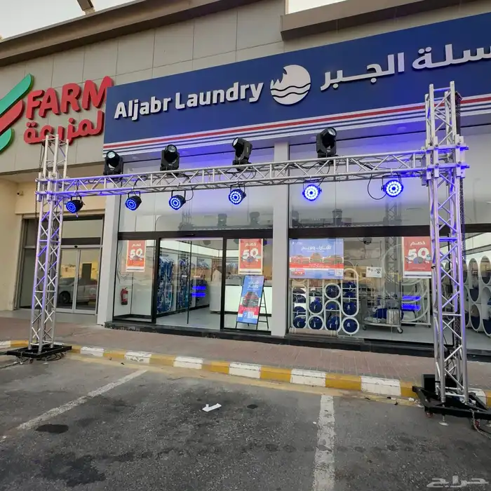 أشياء للافتتاح 0