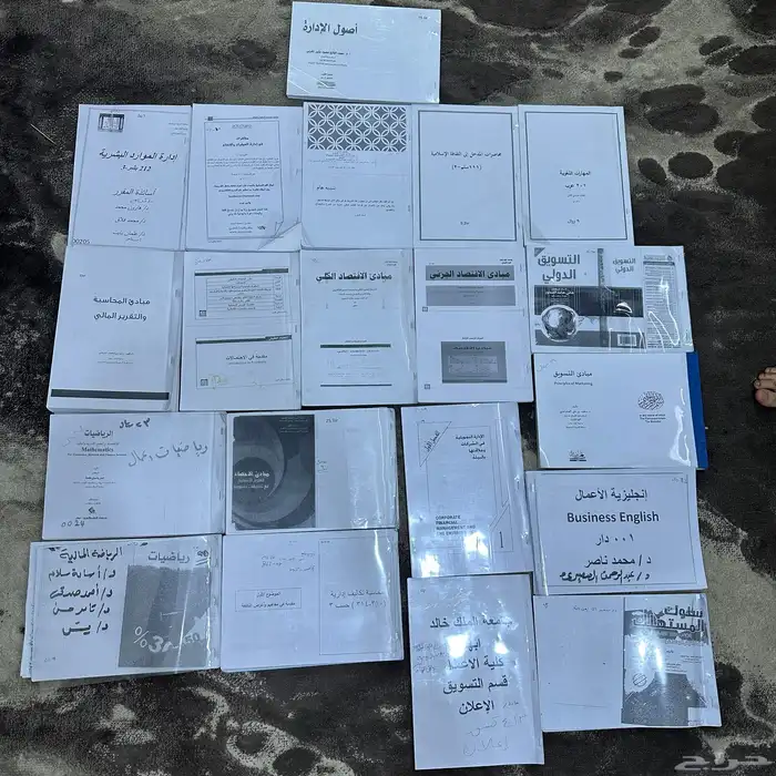 مذكرات جامعية 0