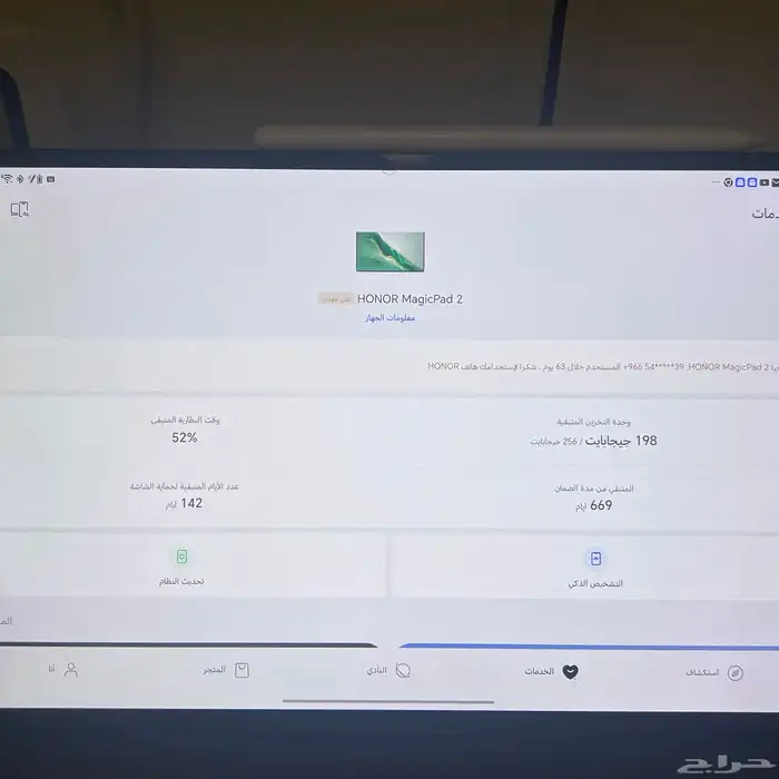 هونر ماجيك باد 2 2