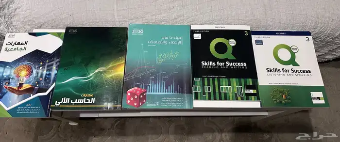 كتب جامعية مستعملة 0