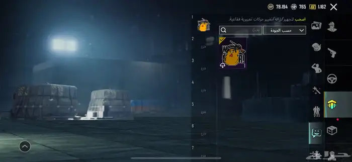حساب ببجي للبيع 6