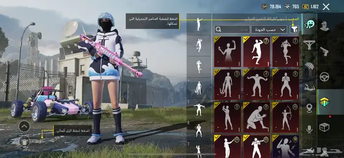 حساب ببجي 19