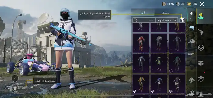 حساب ببجي 48