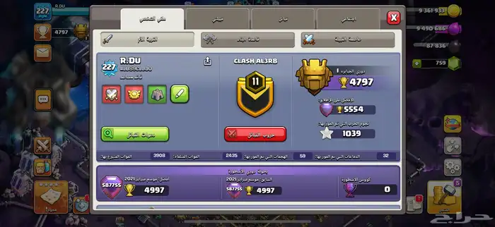 قريه كلاش اوف كلانس تاون 17 1