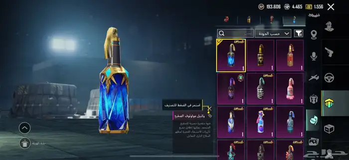 حساب ببجي البيع مستعجل 20