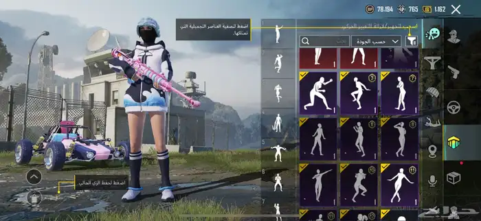 حساب ببجي 16