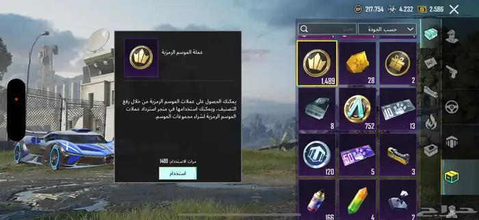 حساب ببجي البيع مستعجل 19