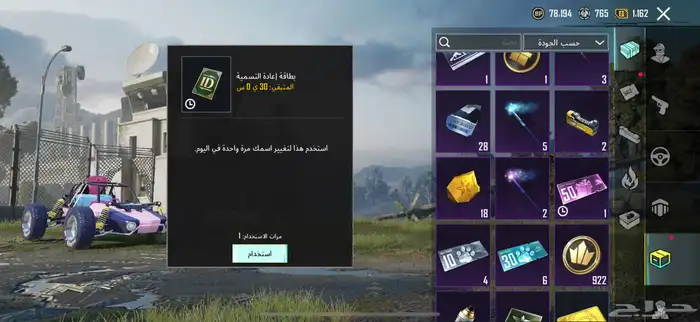 حساب ببجي للبيع 1