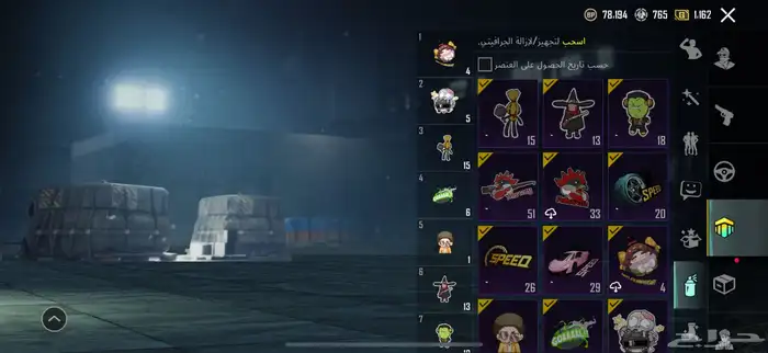 حساب ببجي للبيع 4