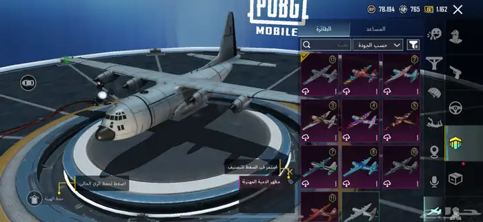 حساب ببجي للبيع 14