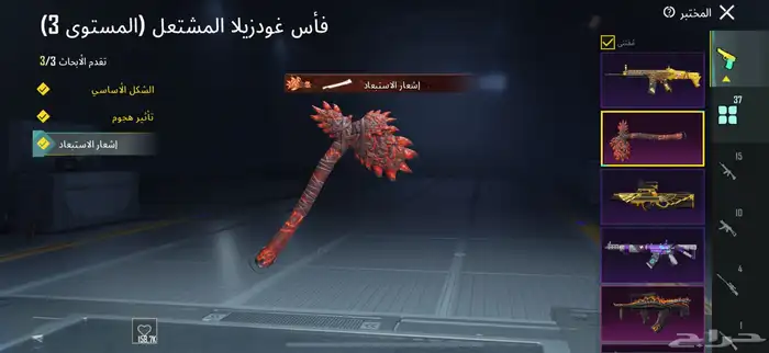 حساب ببجي البيع مستعجل 16