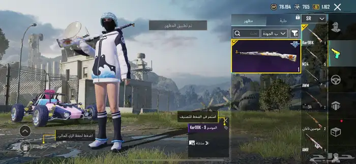 حساب ببجي للبيع 28