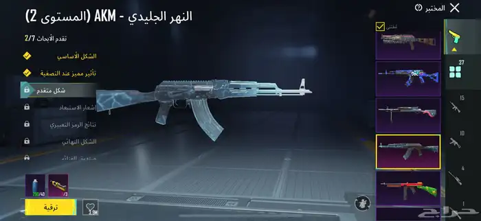 حساب ببجي البيع مستعجل 4