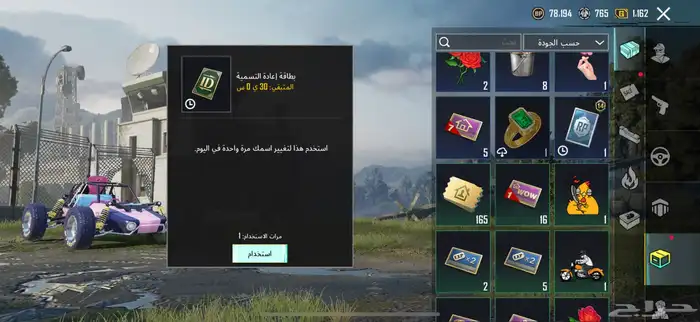 حساب ببجي 1