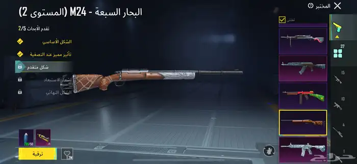 حساب ببجي البيع مستعجل 1