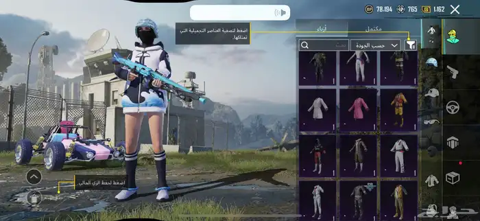 حساب ببجي للبيع 45