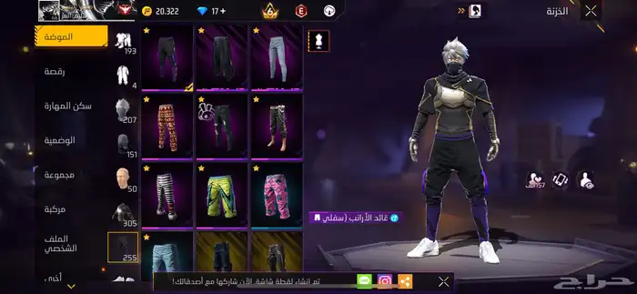 حساب فري فاير 2