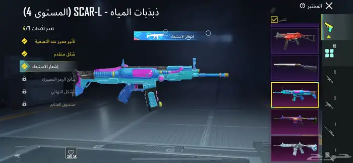 حساب ببجي 8