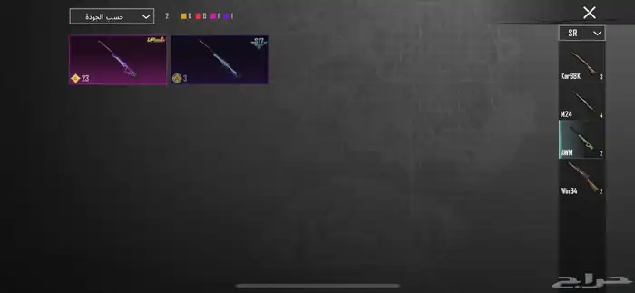 حساب ببجي للبيع أو للبدل ب حساب ببجي 20