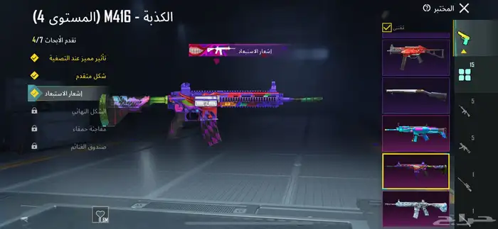 حساب ببجي 5