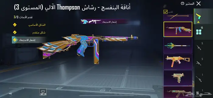 حساب ببجي 10