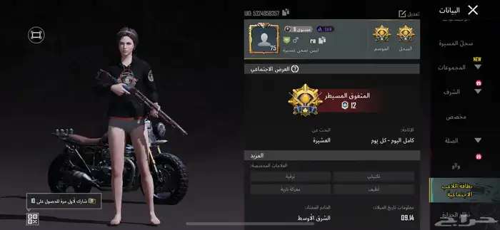 حساب ببجي للبيع 0