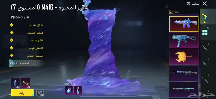 حساب ببجي 6