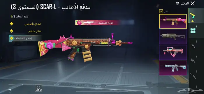 حساب ببجي 5