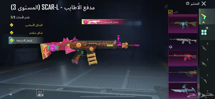 حساب ببجي 4