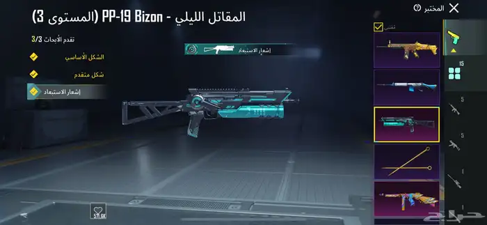 حساب ببجي 9