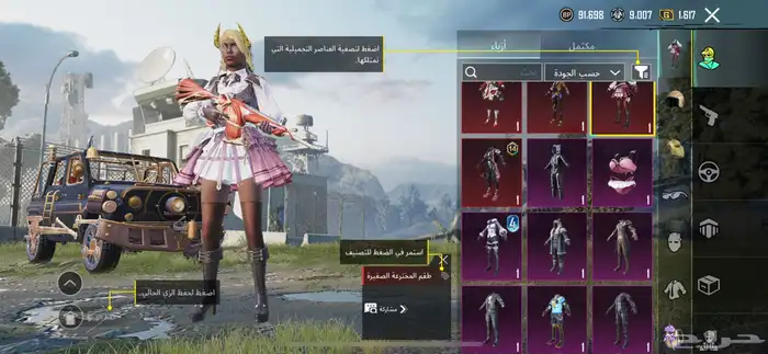حساب ببجي للبيع السوم400 14