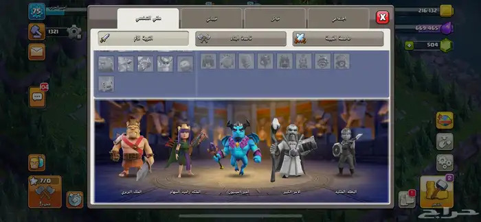 حساب كلاش اوف كلانس اربع حسابات بي 350 27