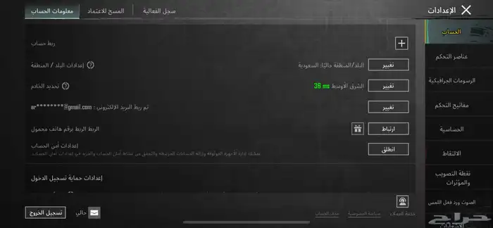 ببجي 23