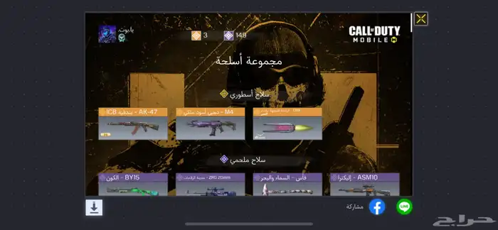 حساب كود موبايل شبه نادر 1