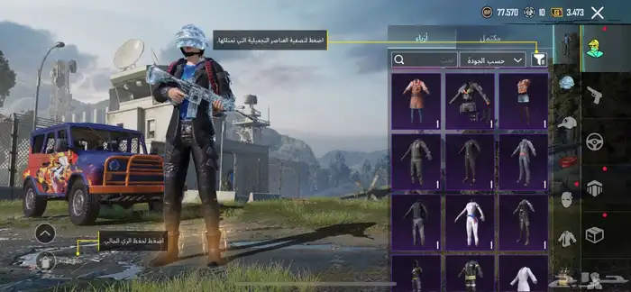 حساب ببجي للبدل او للبيع 7