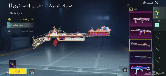 حساب ببجي 36
