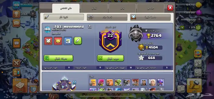 تاون 15 كلاش اوف كلانس زور موقع المتجر واطلع علي عروضنا 3