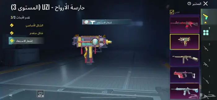 ببجي 5