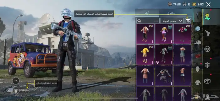 حساب ببجي للبدل او للبيع 12