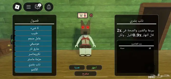 حساب روبلوكس 31