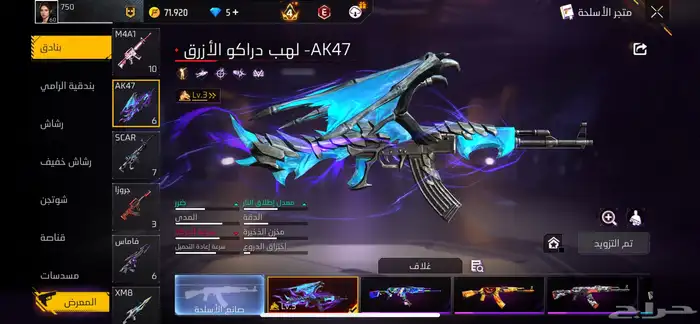 حساب فري فاير ب320 10