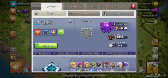قرية كلاش للببع 3