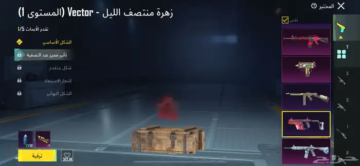 ببجي 7