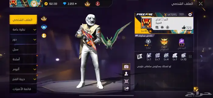 حساب فري فاير Lv45 0
