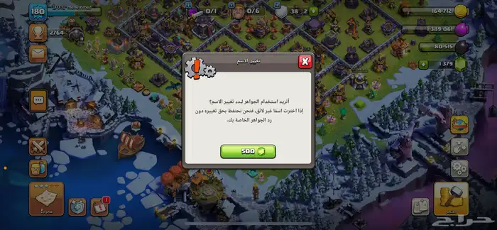 تاون 15 كلاش اوف كلانس زور موقع المتجر واطلع علي عروضنا 6