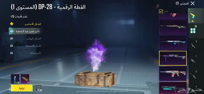 حساب ببجي 38